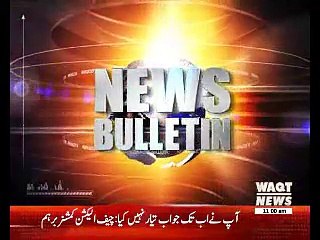 Waqtnews Headlines 11:00 AM 04 July 2017
