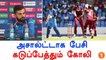 India vs West Indies: Virat Kohli took west indies for granted-Oneindia Tamil