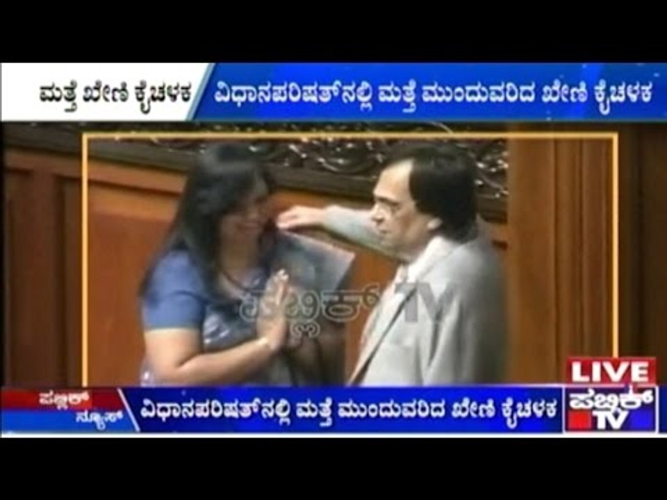 ಹೆಗಲಮೇಲೆ ಕೈಹಾಕೋದ್ಯಾಕ್ರೀ ? | Kheni Keeps Putting Hand On Women Shoulders