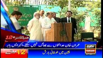 Headlines 1200 4th July 2017