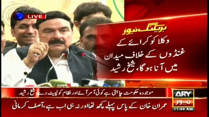 Sheikh Rasheed talks to media - 4 July 2017