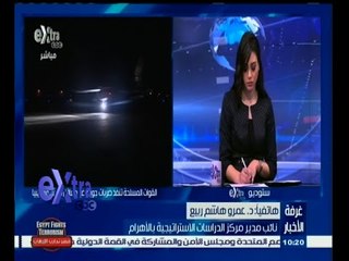 #غرفة_الأخبار | شاهد.. عمرو هاشم ربيع يرد علي كذبة #قناة_الجزيرة بعد إغلاقها الهاتف في وجهه