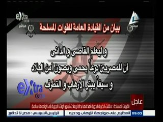 #غرفة_الأخبار |عاجل | شاهد ..بيان للقيادة العامة لـ #القوات_المسلحة عن قصف #داعش بـ #ليبيا