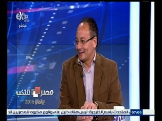 #مصر_تنتخب | إعلان أسماء المرشحين على القوائم والفردي بقائمة " في حب مصر "