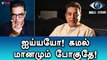 Bigg Boss Tamil, People Criticised Kamal Hassan in Social Media-Filmibeat Tamil