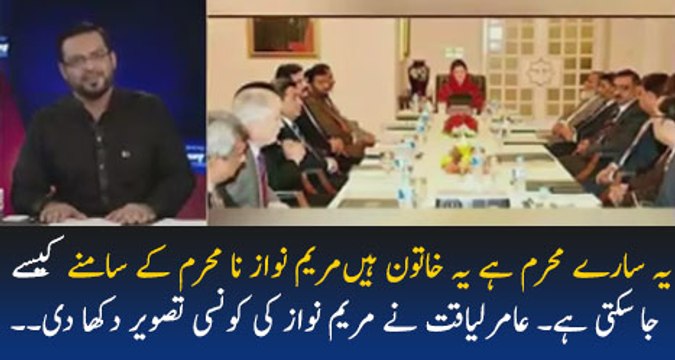 Aamir Liaquat Mouth Breaking Reply To Maryam Aurangzeb & Ishaq Dar…
