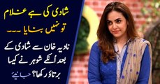 Nadia Khan Indirectly Tells How Her Husband Treated Her