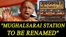 Mughalsarai Railway Station to be renamed after RSS idealogue Upadhyaya | Oneindia News