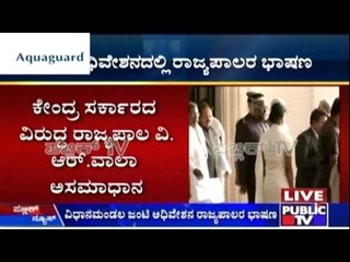 Governor Vajubhai Vala Speaks On Centre-State Relations