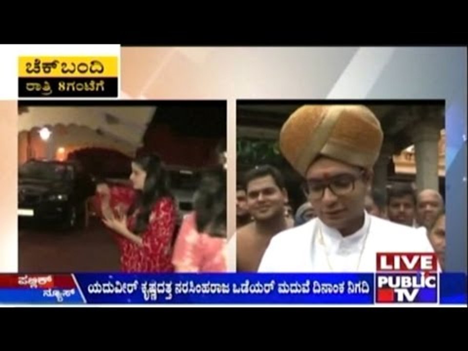 Yaduveera Krishnadatta Chamaraja Wadiyar Royal Wedding To Take Place In May