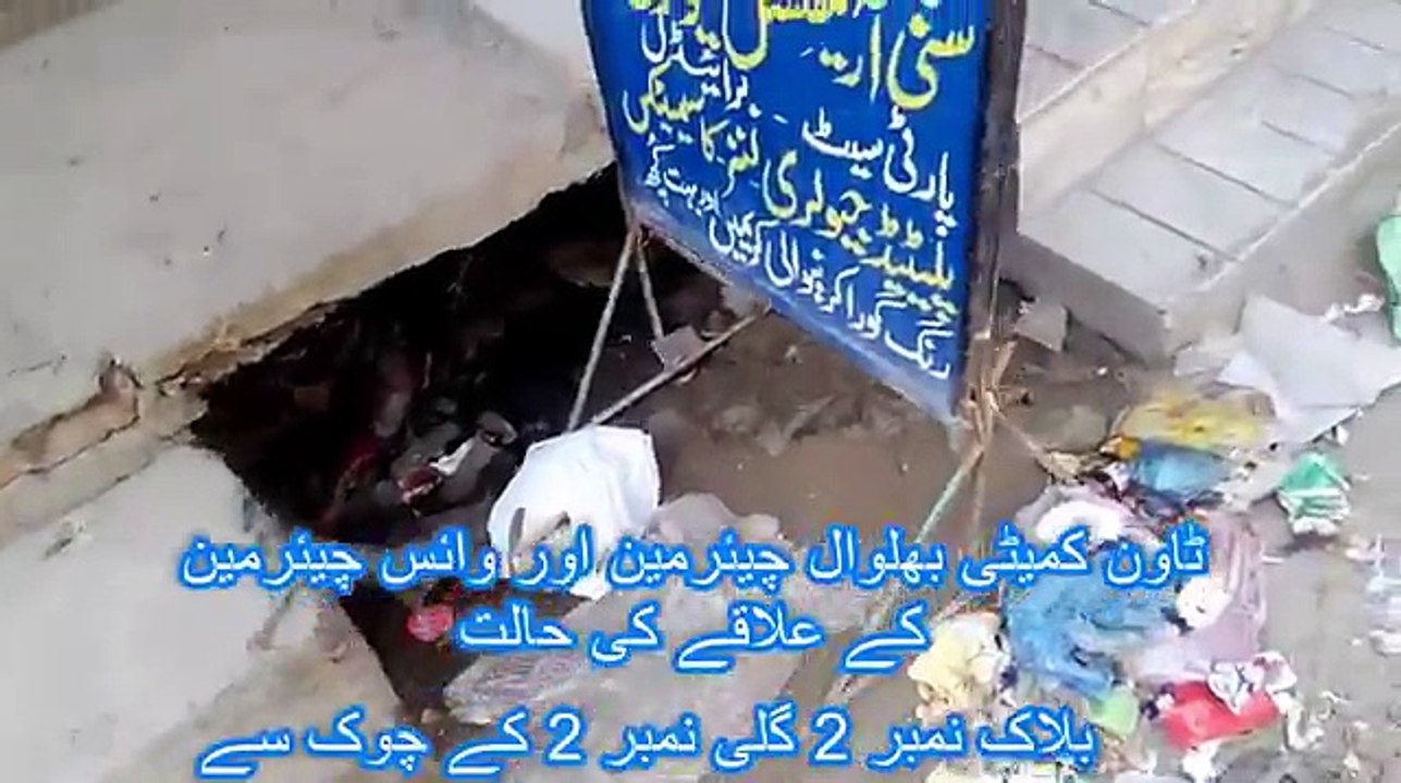 city bhalwal block 2 miar road