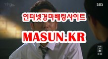 온라인경정 , 온라인경륜 ↘ MaSUN . KR 》》 미사리경정