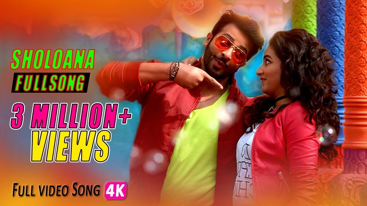 Debo Toke Debo Sholoana Full Song (ষোলোআনা) - Nabab Movie (নবাব) - Shakib Khan - Subhashree