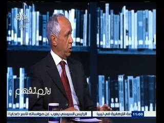 #لازم_نفهم | حوار حول ضربة الجيش المصري لداعش في الأراضي الليبية
