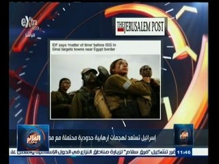 #العالم_يقول |‎‫ ‎الحلقة الكاملة 14 فبراير 2015 |إسرائيل تستعد لهجمات إرهابية حدودية محتملة مع مصر