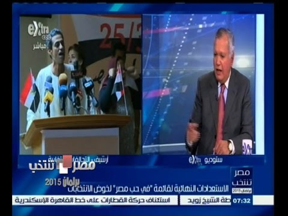 #مصر_تنتخب | ‎‎الاستعدادات النهائية لقائمة ‫"‬ في حب مصر ‫"‬ لخوض الانتخابات
