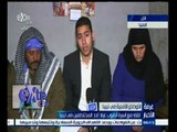 #غرفة_الأخبار | ‎‎لقاء مغ أسرة أبانوب عياد احد المختطفين في ليبيا