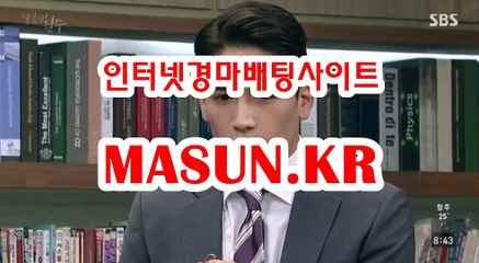 에이스경마예상지 ● MASUN.케이R ◁ 인터넷배팅