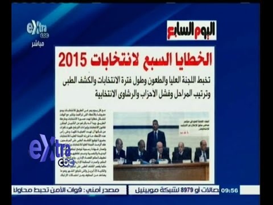 #غرفة_الأخبار | قراءة في أبرز عناوين الصحف ليوم 14 فبراير 2015
