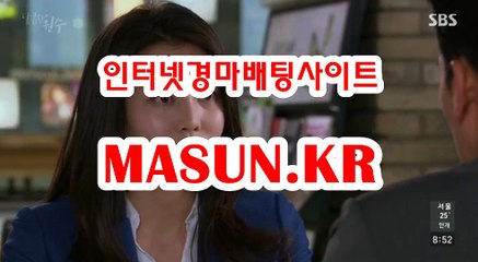 인터넷경마,온라인경마 『 m A S u N.KR  』  광명경륜