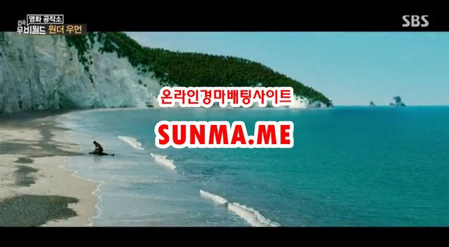 경정결과 , 경정예상 『 SUNma . M E 』 온라인경정