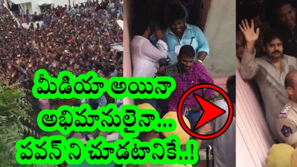 Pawan Kalyan huge fans waiting to see him