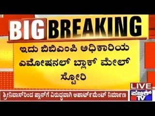 BBMP Official Forces Seniors To Withdraw Complaint Against Him With Suicide Threat