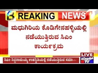 Tumkur : Alleged Alcohol & Cash Distribution To Congress Workers During Pre-Election Conference