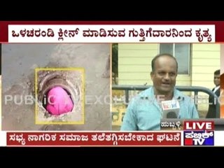 Hubli: Little Boy Forced To Get Into Manhole & Clean It