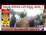 Chikmagalur: SP Stops Political Student Assn Members From Entering College During Student Protest