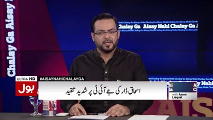 [Part 1] Aamir Liaquat Mouth Breaking Reply to Ishaq Dar - ASKardar