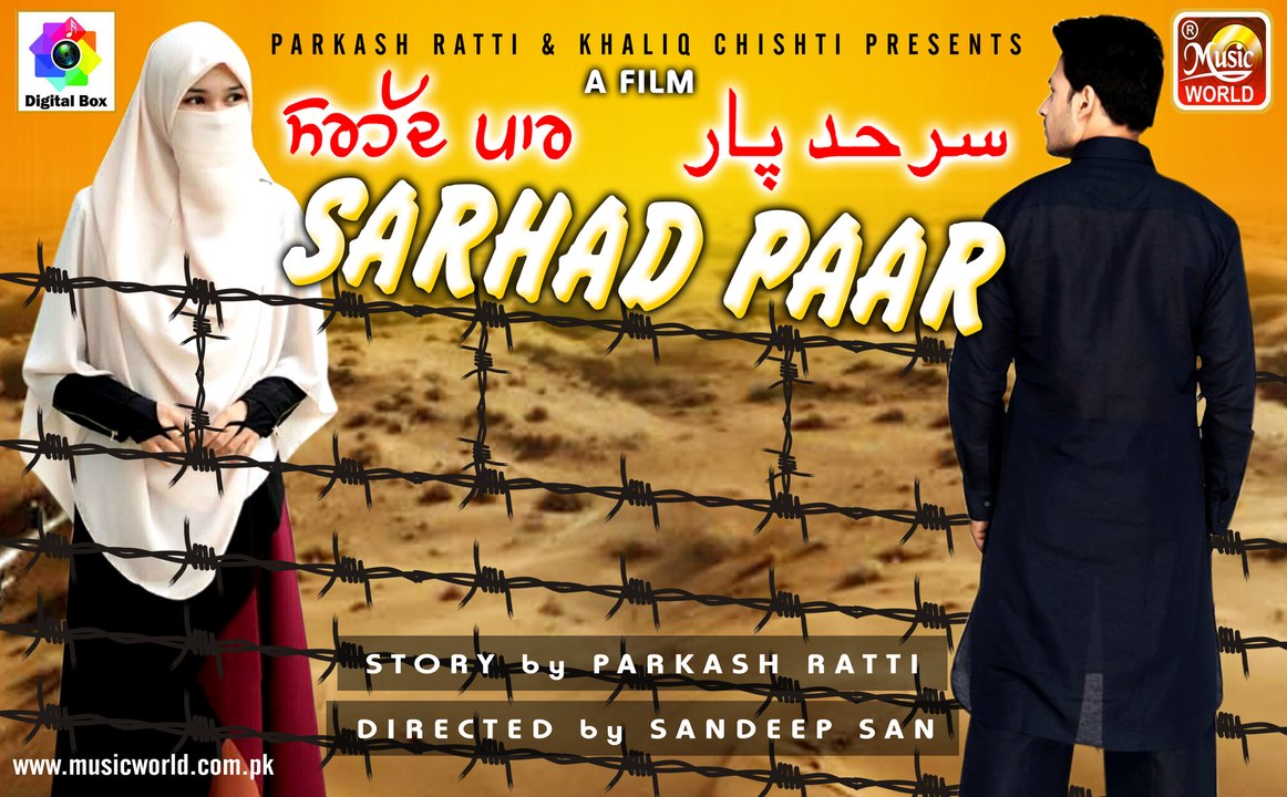 New Punjabi Movie 2023 || Sarhad Paar film || New Comedy Movie || SNDEEP SAN || Khaliq Chishti