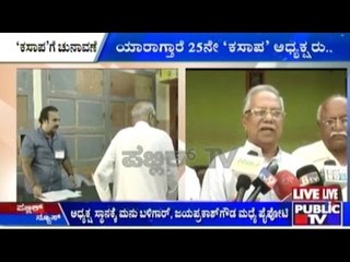 Kannada Sahitya Parishad Election Fights