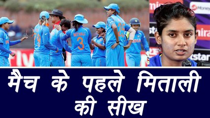 Women's World Cup: Mithali Raj Guides Team to play well against Srilanka । वनइंडिया हिंदी