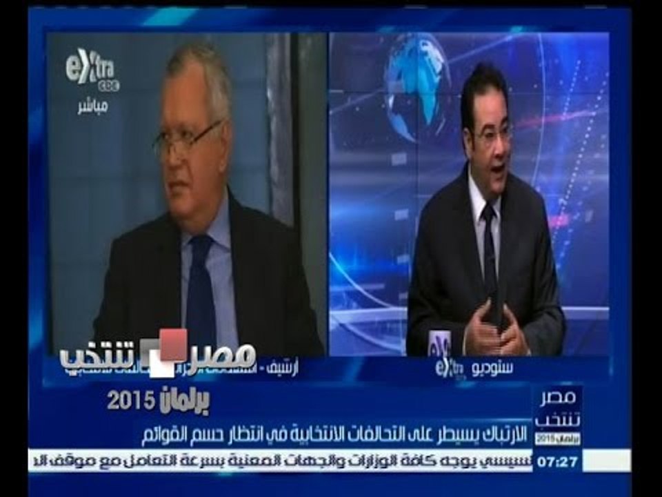#مصر_تنتخب | الإرتباك يسيطر على التحالفات الانت...