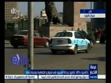 #غرفة_الأخبار | كاميرا سي بي سي اكسترا تتابع حركة المرور في شوارع القاهرة وميادينها