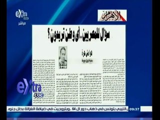 #غرفة_الأخبار | قراءة في عناوين الصحف الصادرة اليوم 13 فبراير 2015