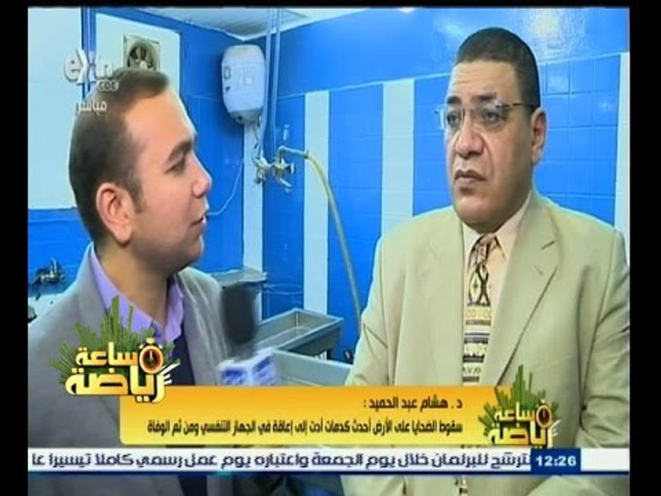 #ساعة‪_‬رياضة | د. هشام عبد الحميد: مشرحة زينهم تعاملت مع 19 جثمان في أحداث ستاد الدفاع الجوي