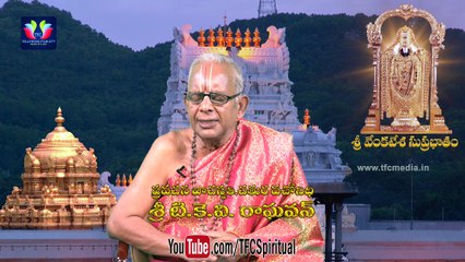 Sri Venkatesa Suprabhatam to Attain Peace and Wealth in life || by Sri TKV Raghavan || Episode 20