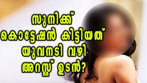 Actress Abduction Case: Reports Moving on a Young Actress in Malayalam  | Oneindia Malayalam