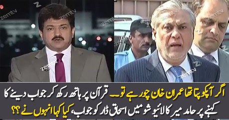 Hamid Mir Response To Ishaq Dar Statement