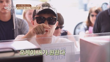 양세형 in LA, 주문할 때도 ′리얼리′ 남달라