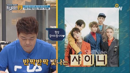 팬들을 멘붕에 빠뜨린 샤이니 앨범?!