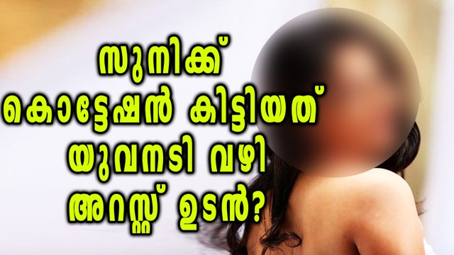 Actress Abduction Case: Reports Moving on a Young Actress in Malayalam | Filmibeat Malayalam