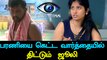 Bigg Boss Tamil, Julie Neglected By Bharani-Filmibeat Tamil