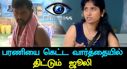 Bigg Boss Tamil, Julie Neglected By Bharani-Filmibeat Tamil