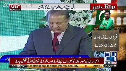 Nawaz Sharif Gave New Name To Sarfraz Ahmed