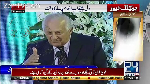 Nawaz Sharif Insults Sheryar Khan Live