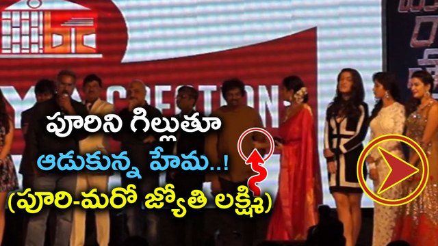 Actress Hema Romance With Puri Jagannadh @Shamanthakamani Pre Release Event | Filmibeat Telugu