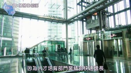 求職家族 第3集